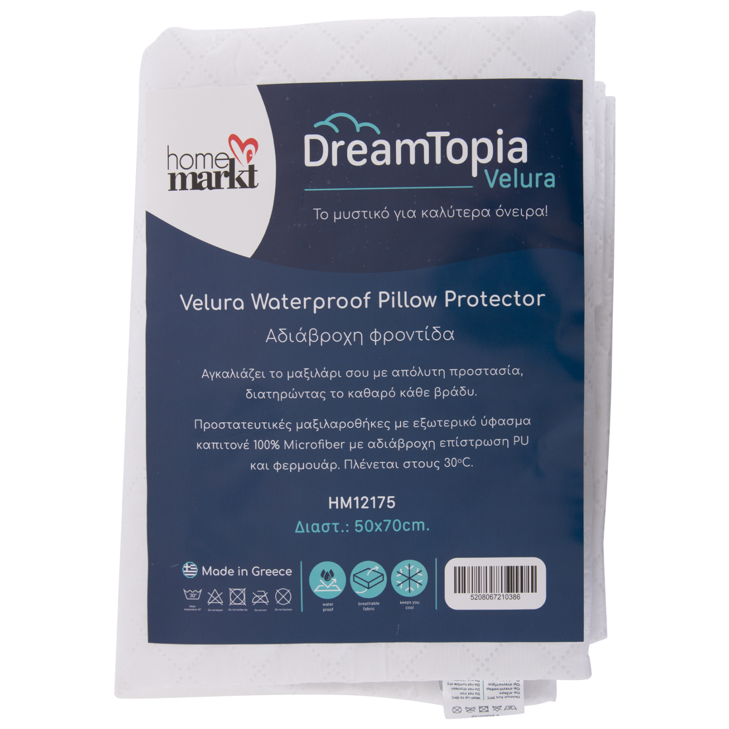 ΜΑΞΙΛΑΡΟΘΗΚΕΣ 2ΤΜΧ VELURA HM12175 ULTRA ΑΔΙΑΒΡΟΧΕΣ ΜΕ ΦΕΡΜΟΥΑΡ 50x70εκ - Image 3